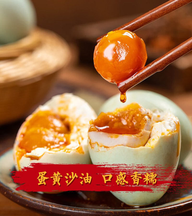 高邮咸鸭蛋:传统美味的现代传承